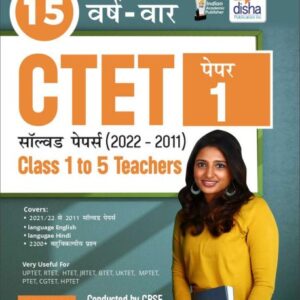 15 VARSH VAAR CTET Paper 1 Solved Papers (2022 - 2011) - 4th Hindi Edition - Class 1 - 5 Teachers