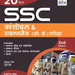 "20 Practice Sets SSC Constable & Rifleman (GD) Bharti Pariksha 2nd Edition "
