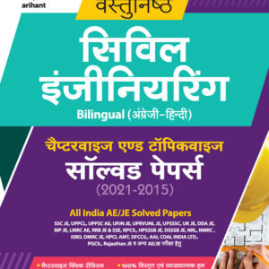 Vastunisth Civil Engineering Chapterwise & Topicwise Solved papers (2021-2015)