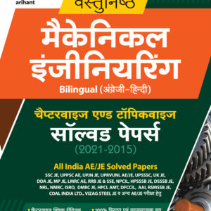 Vastunisth Mechanical Enggenering Bilingual (Eng-Hindi) Chapterwise & Topicwise Solved Papers (2021-2015)