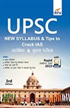 UPSC Syllabus & Tips to Crack IAS Prarambhik & Mukhya Pariksha with Rapid Samanya Gyan 2019 (3rd Hindi Edition)