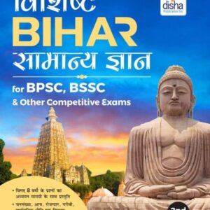 Vishisht BIHAR - Samanya Gyan for BPSC